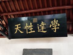 -白鹿洞书院