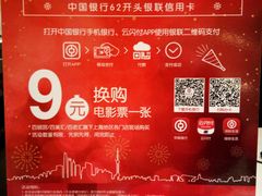 -百丽宫影城(ifc商场店)