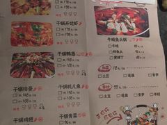 菜单-蛙蛙叫·干锅年代(钻石广场店)