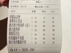 -波特曼西餐厅(中央大街店)