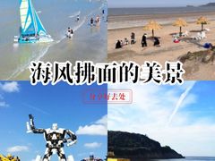 -嵊泗基湖沙滩