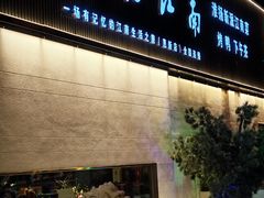 -食悦江南·淮扬菜·烤鸭(亚运村·惠新店)