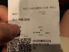 -万达影城(大明宫万达广场IMAX店)