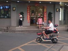 门面-杨爱珍大排档(龙游店)