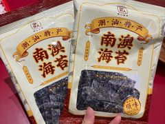 -潮汕·草根牛肉档(上海荟聚城市集市店)