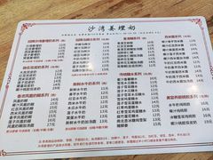 -沙湾姜埋奶(兴新包店)