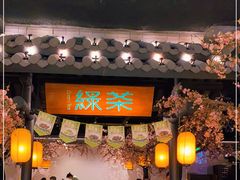 门面-绿茶餐厅(朝阳大悦城店)
