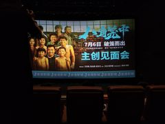 -金逸影城(宝安大仟里IMAX激光店)