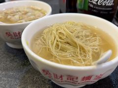 -吴财记面家(大同路店)