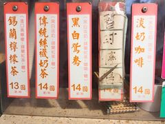 -荔園 LaiYuen