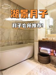 -耐味林月子会所(黄兴公园店)