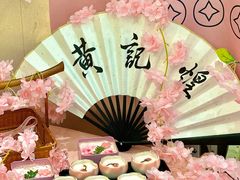 -黄记煌三汁焖锅(新佳丽江汉路店)