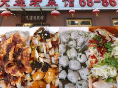 -林之六八·6886大连老菜馆