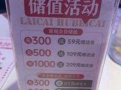 -来菜·湖北头牌藕汤(武商MALL众圆店)