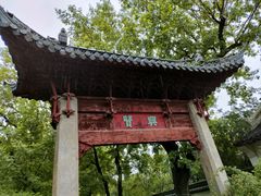 -汇龙潭