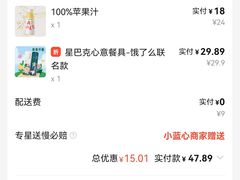 -星巴克臻选(北京富力家园店)