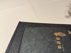 -松鹤楼(狮山永利广场店)