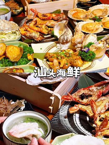 这家汕头海鲜我要给满分，太赞啦