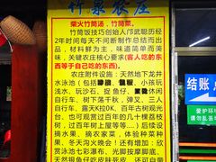 -竹泉农庄·竹筒饭(从化店)