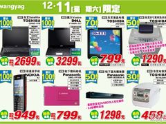 -亚玛达电器