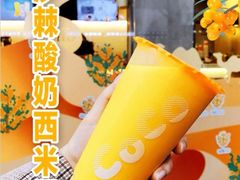 沙棘酸奶西米露-CoCo都可(湖滨银泰店B区店)