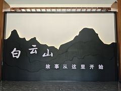 -洛阳白云山景区