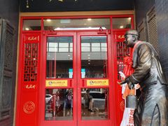 -老雒阳面馆·水席(王城路店)