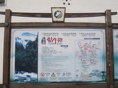 -祁门牯牛降观音堂风景区