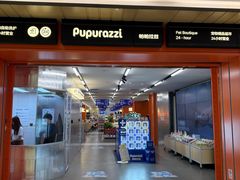 -帕帕拉兹宠物(亚洲旗舰店)