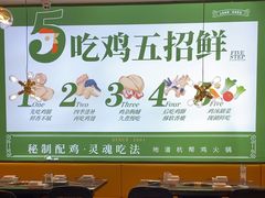 -一席地·本地鸡窝·杭帮鸡火锅(萧山银隆百货店)