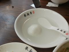 鲜肉汤圆-朱新年·苏式汤团·面点(北寺塔店)