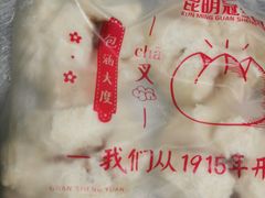 -昆明冠生园·蛋糕·面包(南强街店)