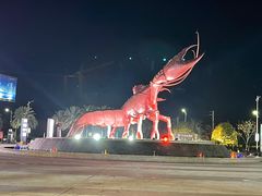 -味道工厂楚虾王(龙虾城店)