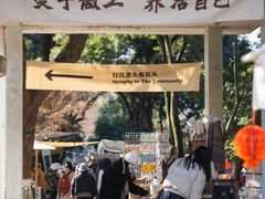 -东信·和创园