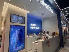 -天真蓝照相馆(五角场百联又一城店)