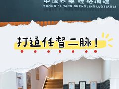 -健合堂中医养生·经络调理(天通苑旗舰店)