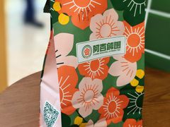 -阿杏饭团(悦汇城店)