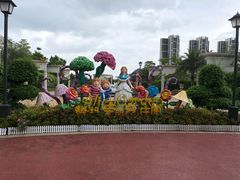 -美的鹭湖森林度假区