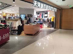 -广州天河城购物中心