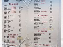-梅飞酒家(桑园路店)