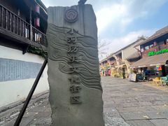 -小河直街历史文化街区