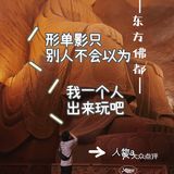 p合影手把手教学来啦👭姐妹/情侣出街不愁
