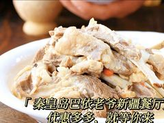-巴依老爷新疆餐厅