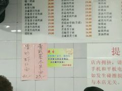 菜单-老地方面馆(思南路店)