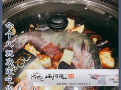 -山河屯铁锅炖鲜鹅·东北菜(开发区一店)