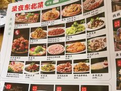 -圣夜东北菜烧烤·夜宵·小龙虾(胥江路店)