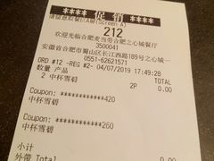 账单-麦当劳(合肥之心城店)