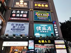 -华润万家(荔湾店)