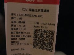 -CGV星星影城(颐堤港ScreenX店)