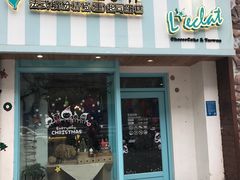 门面-台灣光芒手作(万安街店)